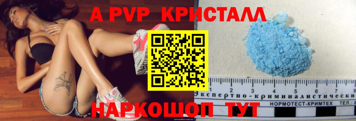 A-PVP Соль  A-PVP  Углич  Alpha-PVP крисы CK  Вход с VPN 