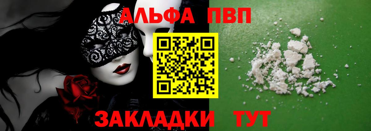 A PVP Crystall Углич