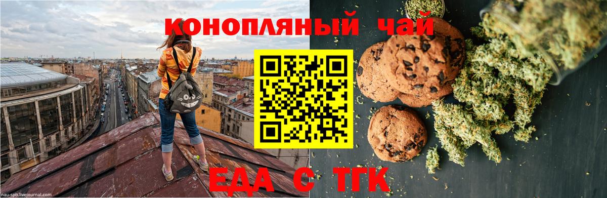 Углич  Печенье с ТГК марихуана  Вход с VPN 