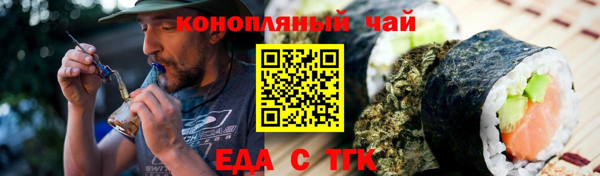 Печенье с ТГК марихуана Углич