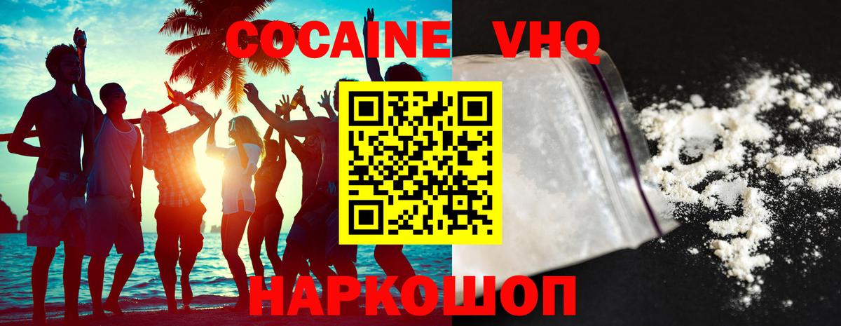 Cocaine Колумбийский Углич