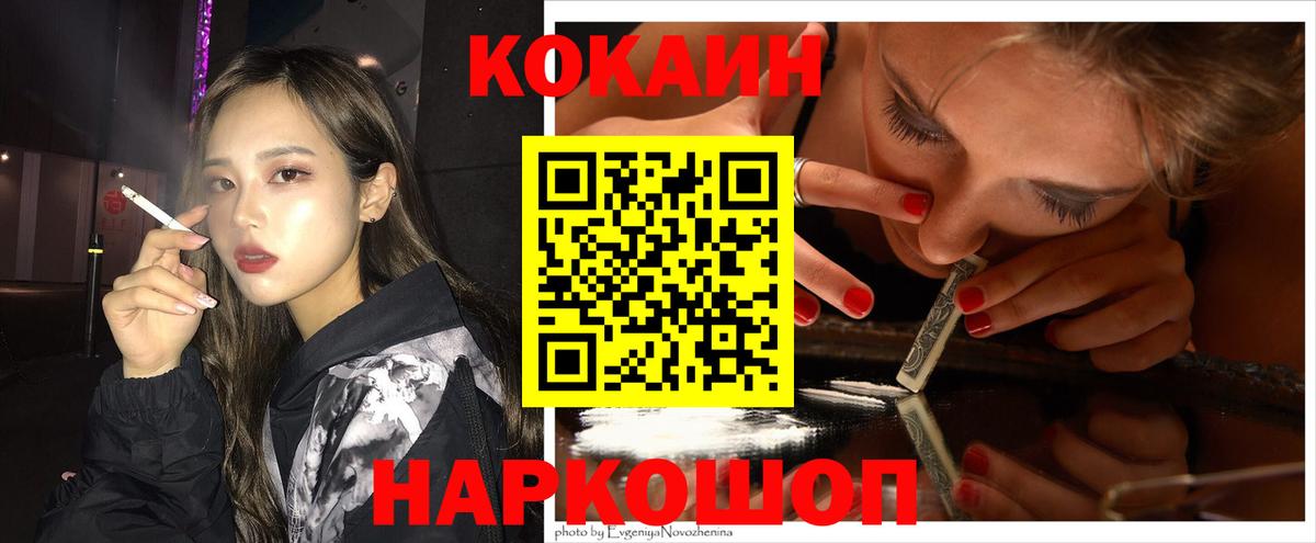 Углич  КОКАИН Fish Scale  Вход с VPN  купить   COCAIN Боливия 