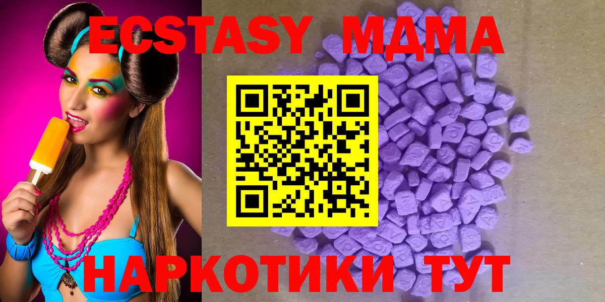 Ecstasy mix  Вход с VPN  Экстази XTC  Углич 
