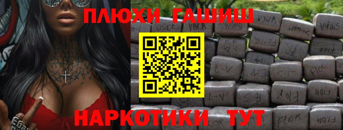 ГАШИШ Premium Углич
