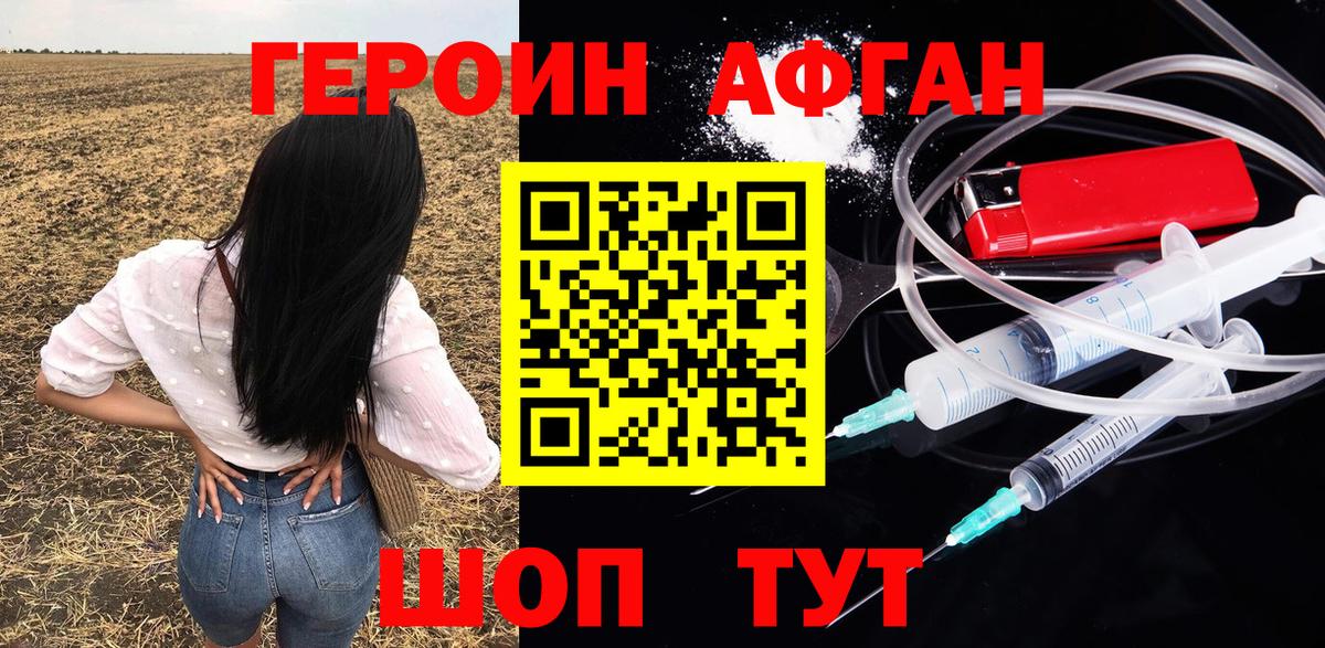 ГЕРОИН VHQ Углич