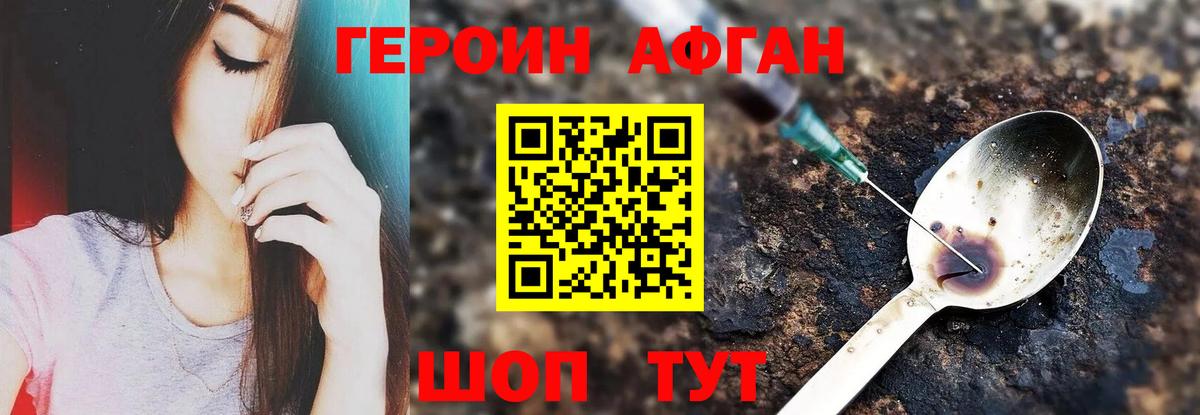 Героин  Вход с VPN  Углич  ГЕРОИН Heroin 