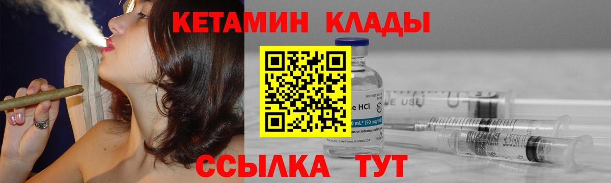 Углич  Кетамин VHQ  КЕТАМИН ketamine  Вход с VPN 