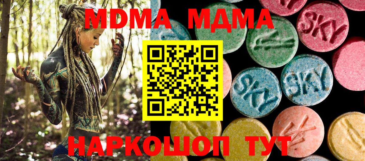 Углич  МДМА молли  Вход с VPN  MDMA Molly 