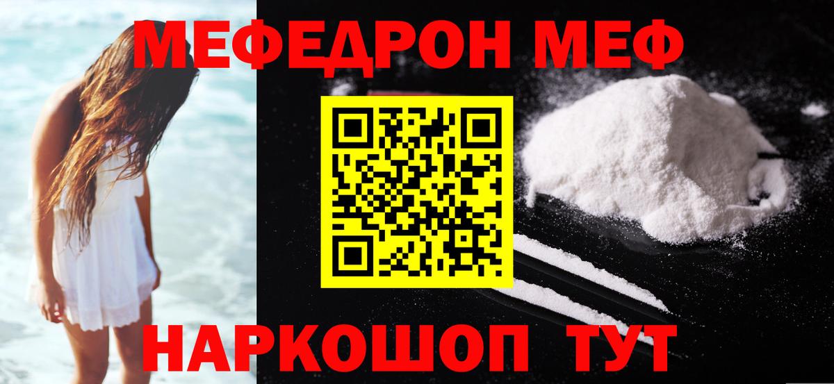МЕГА зеркало  МЕФ 4 MMC  закладки  Вход с VPN  МЕФ мяу мяу  МЯУ-МЯУ  Углич  Меф 