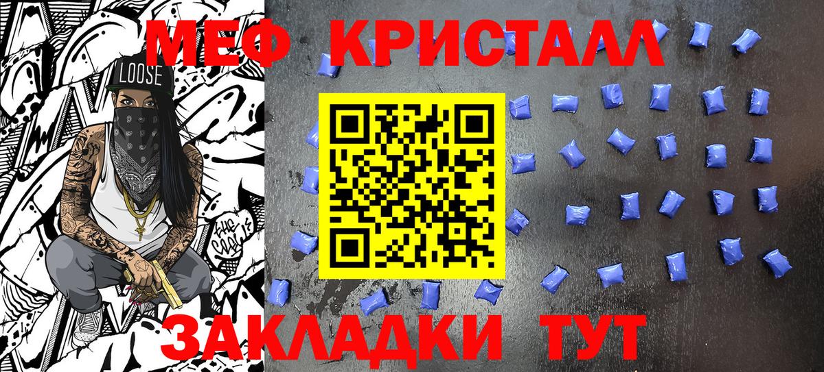 Меф мука Углич