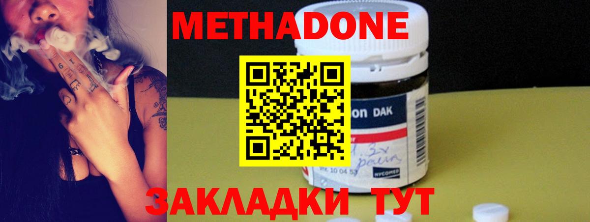 Метадон кристалл Углич
