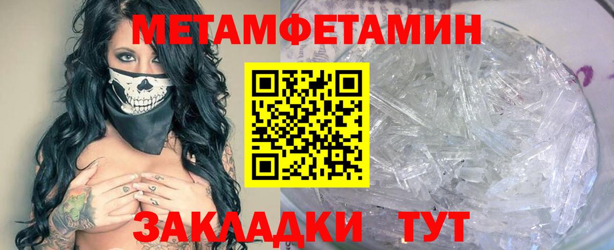 МЕТАМФЕТАМИН Methamphetamine Углич