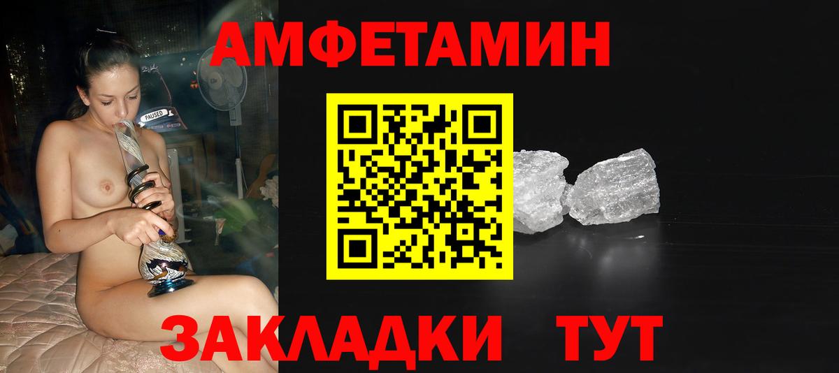 Метамфетамин мет  Вход с VPN  Углич 