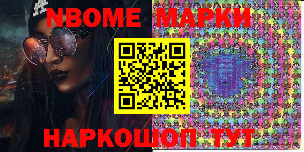 как найти закладки  Марки NBOMe  Вход с VPN  Марки 25I-NBOMe 1,8мг  Углич 