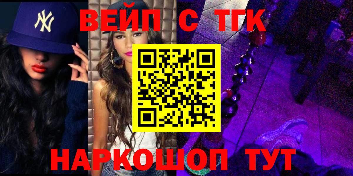 Дистиллят ТГК Wax  Вход с VPN  Углич 